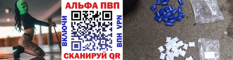 A-PVP Crystall  Купить  Свободный 