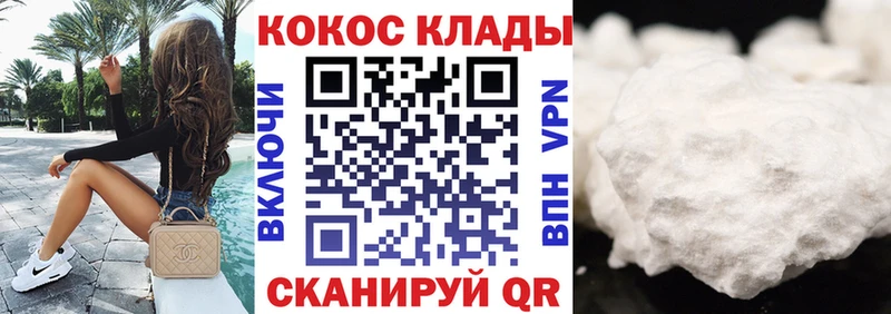 Купить закладки  Свободный  КОКАИН Columbia 