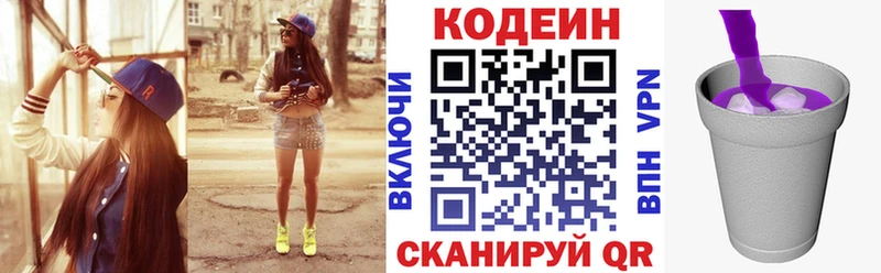 Купить закладки  Свободный  Кодеиновый сироп Lean Purple Drank 