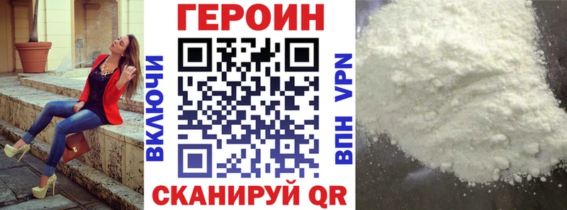 ГЕРОИН VHQ  Купить  Свободный 